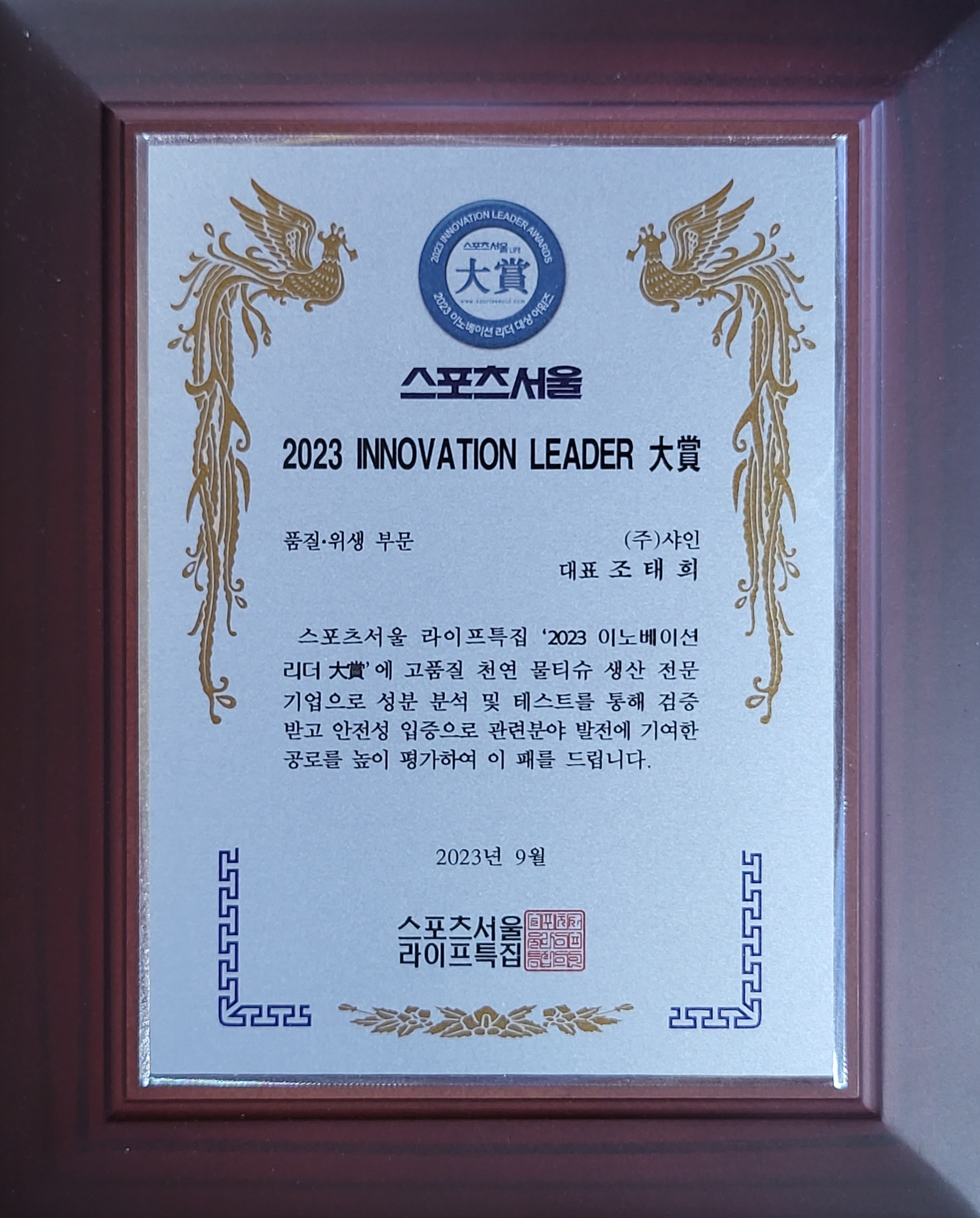소비자대상 수상